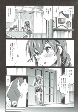 Page 2 of Noshiro no Amai Ohanashi