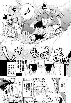 Page 10 of Gensou Shoujo