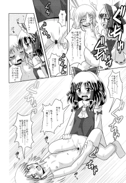 Page 47 of Gensou Shoujo