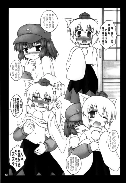 Page 54 of Gensou Shoujo