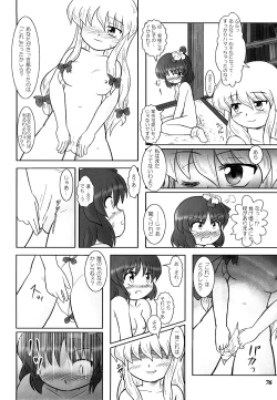 Page 75 of Gensou Shoujo