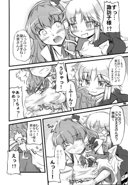 Page 89 of Gensou Shoujo