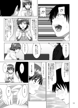 Page 12 of Nee Shiburin tte