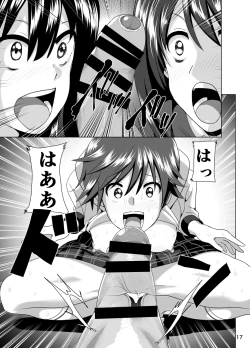 Page 18 of Nee Shiburin tte