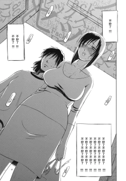 Page 6 of Sex Shitai