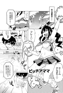 Page 118 of Mama Shibori x Ane Ijiri