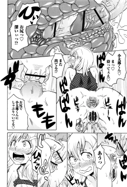 Page 149 of Mama Shibori x Ane Ijiri
