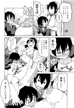 Page 199 of Mama Shibori x Ane Ijiri