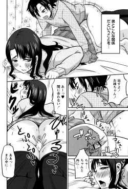 Page 35 of Mama Shibori x Ane Ijiri