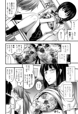 Page 119 of Short Pants to Iroiro