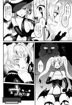 Page 153 of Yume miru Slave