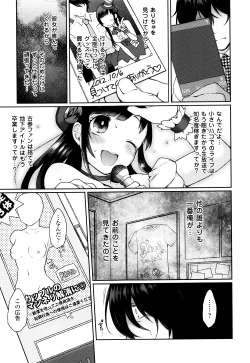 Page 28 of Yume miru Slave