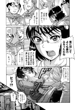 Page 116 of Bokura ga Loli ni Naru Riyuu