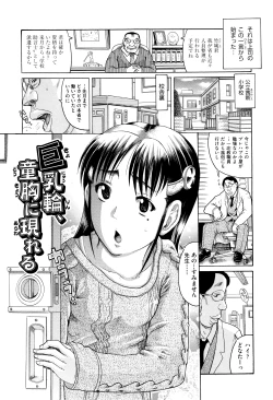 Page 130 of Bokura ga Loli ni Naru Riyuu