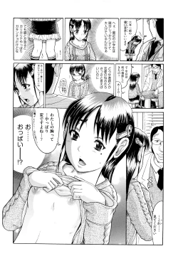 Page 131 of Bokura ga Loli ni Naru Riyuu