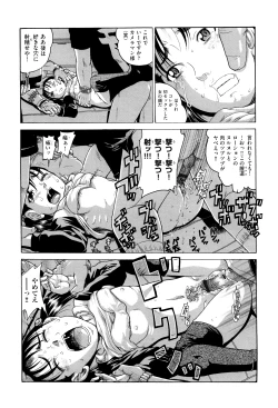 Page 158 of Bokura ga Loli ni Naru Riyuu