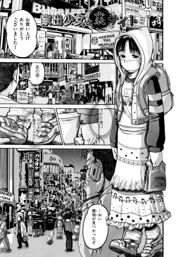 Page 162 of Bokura ga Loli ni Naru Riyuu