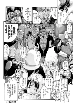 Page 41 of Bokura ga Loli ni Naru Riyuu