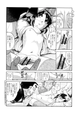 Page 47 of Bokura ga Loli ni Naru Riyuu