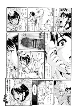 Page 63 of Bokura ga Loli ni Naru Riyuu