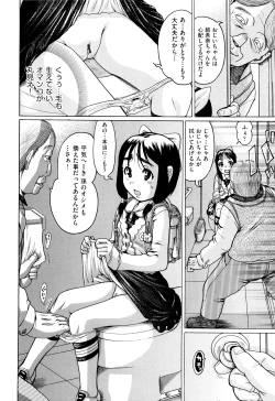 Page 7 of Bokura ga Loli ni Naru Riyuu