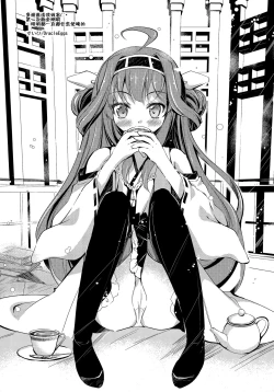 Page 29 of Ore no Kyohou ni Kongou-gata ga Meromero Sugiru!!