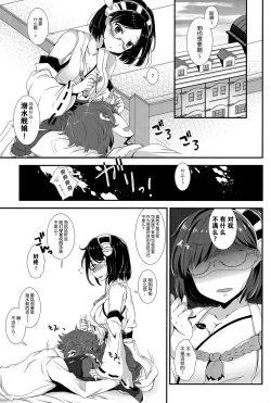 Page 5 of Ore no Kyohou ni Kongou-gata ga Meromero Sugiru!!