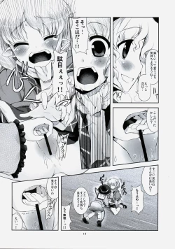 Page 13 of Koishiku naru Hodo Sonemashii!!