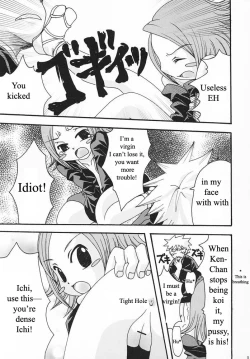 Page 14 of Go Tei Juusan Tai Shinigami Otome Hakusho 2