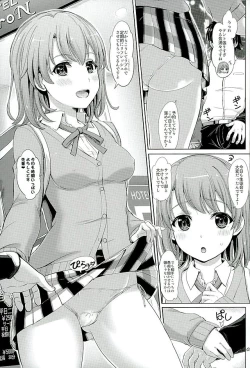 Page 2 of Onozuto, Isshiki Iroha wa Micchaku Shitekuru.