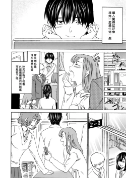 Page 2 of Kimi no Follower