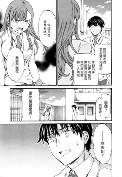 Page 31 of Kimi no Follower