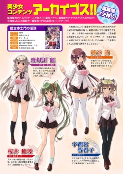 Page 256 of COMIC Ananga Ranga Vol. 13