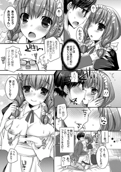 Page 166 of COMIC Grape Vol. 32