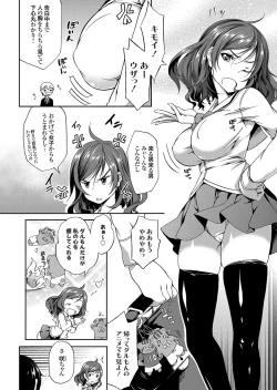 Page 25 of COMIC Grape Vol. 32