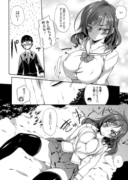 Page 29 of COMIC Grape Vol. 32