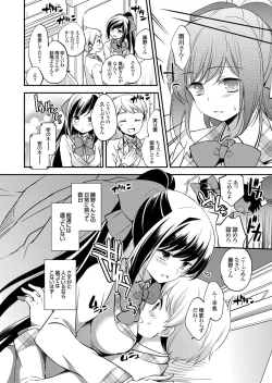 Page 73 of COMIC Grape Vol. 32