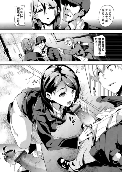 Page 12 of COMIC Grape Vol. 33