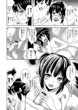 Page 169 of COMIC Grape Vol. 33