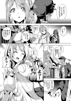 Page 18 of COMIC Grape Vol. 33