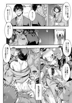 Page 29 of COMIC Grape Vol. 33