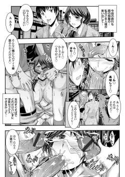 Page 32 of COMIC Grape Vol. 33