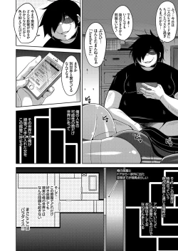 Page 55 of COMIC Grape Vol. 33