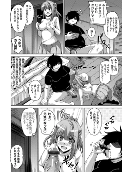 Page 67 of COMIC Grape Vol. 33