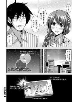 Page 71 of COMIC Grape Vol. 33