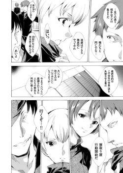 Page 77 of COMIC Grape Vol. 33