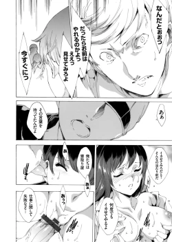 Page 83 of COMIC Grape Vol. 33