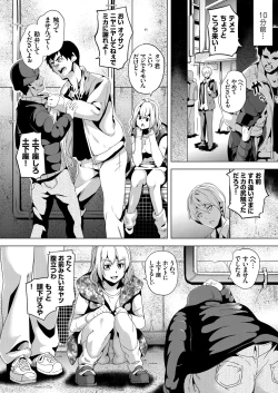 Page 9 of COMIC Grape Vol. 33