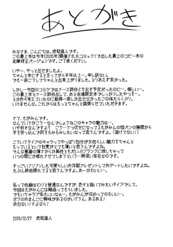 Page 21 of Juujunyoukan Mogami