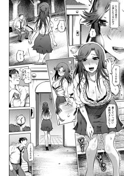 Page 110 of Iro Ochi Trap